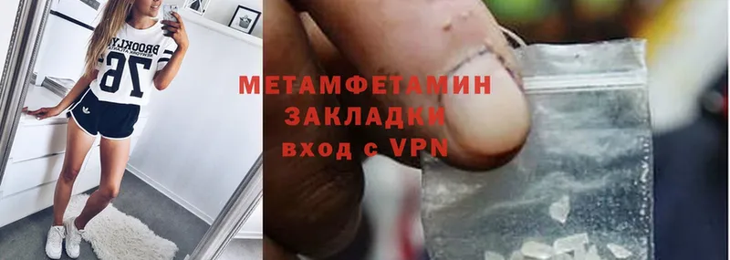 купить  цена  Верхняя Пышма  МЕТАМФЕТАМИН Methamphetamine 